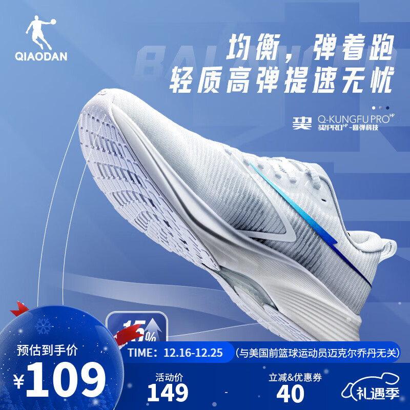 乔丹QIAODAN秋冬密网防风专业跑步鞋竞速训练中考跑鞋运动鞋男 乔丹白/紫蓝色 -能量 42