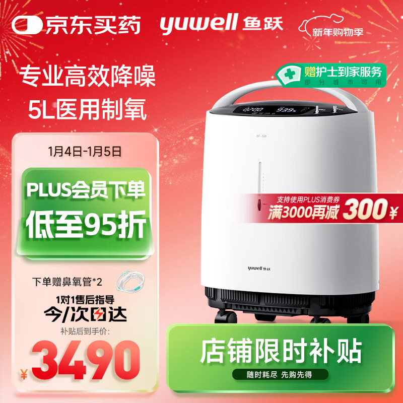 ��Ծ������5L����������������ҽ�ü�����������������8F-5W 3005.5Ԫ