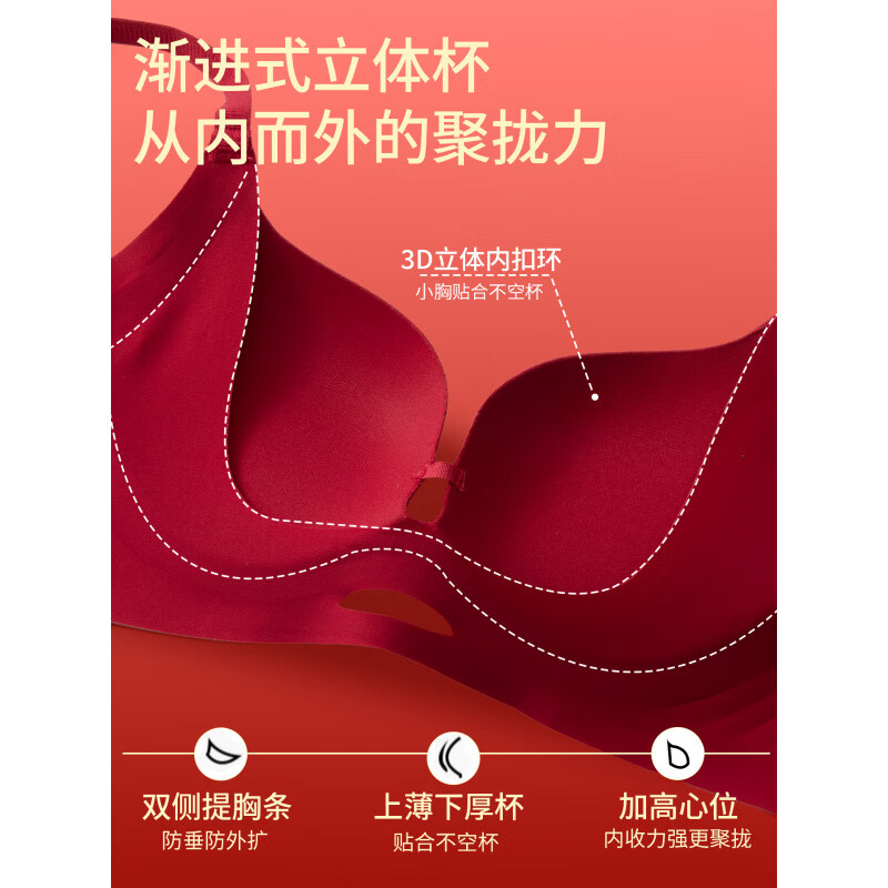 黛安芬(Triumph)聚拢文胸红色内衣女小胸显大聚拢上托收副乳防下垂结婚本命年文胸 锦鲤红-单件内衣 【饱满聚拢 小胸显大】 M 32/70AB 【建议80-100斤厚1c】