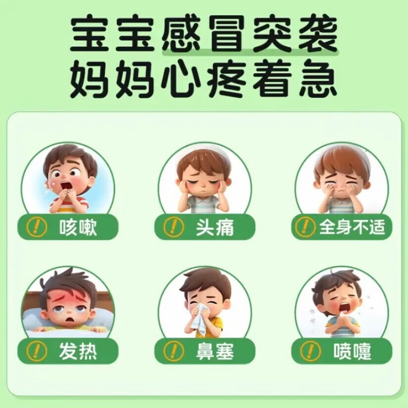 [源安堂]银胡感冒散 2.2g:0.2ml*2袋 3盒装 肚脐贴婴儿 小儿童银胡感冒贴 咳嗽发热 鼻塞喷嚏 头痛 宝宝外用感冒药宝妈必备