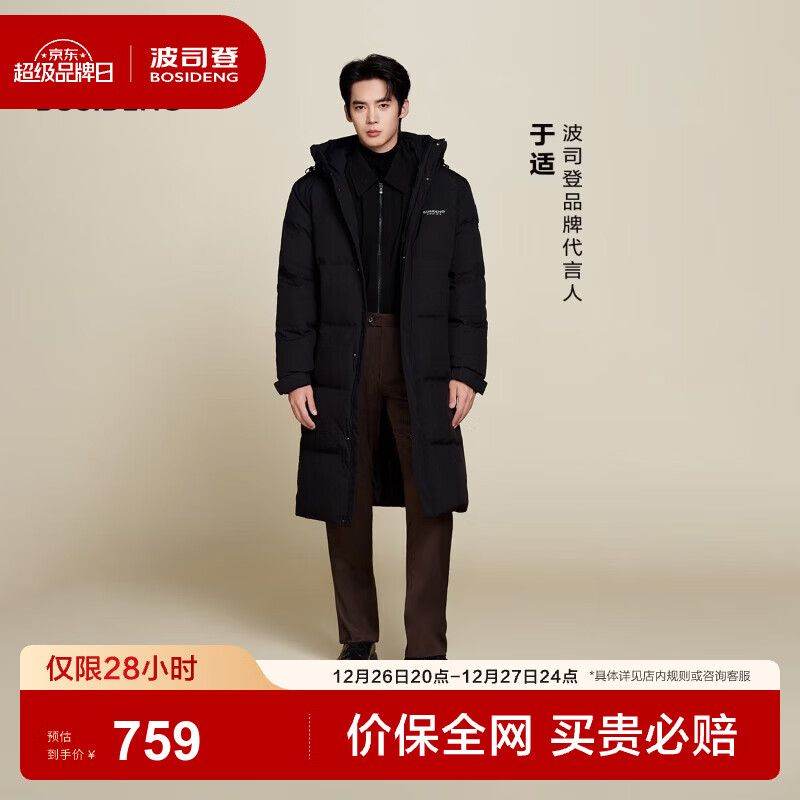 波司登（BOSIDENG）于适同款25新款羽绒服男女同款情侣长款宽松舒适连帽面包冬厚外套 【趋势推荐】黑色|8056 S 160/84A 体重约110-125斤