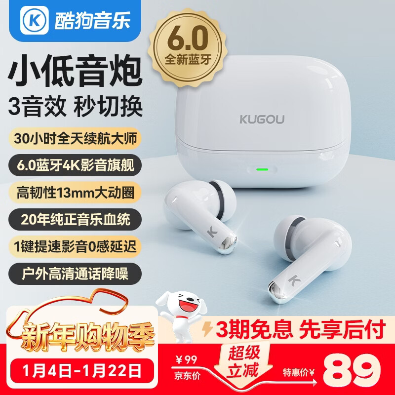 酷狗【3音效+可变低音炮】6.0蓝牙耳机入耳式无线音乐游戏通话降噪超长续航低延迟新款适用华为小米M25