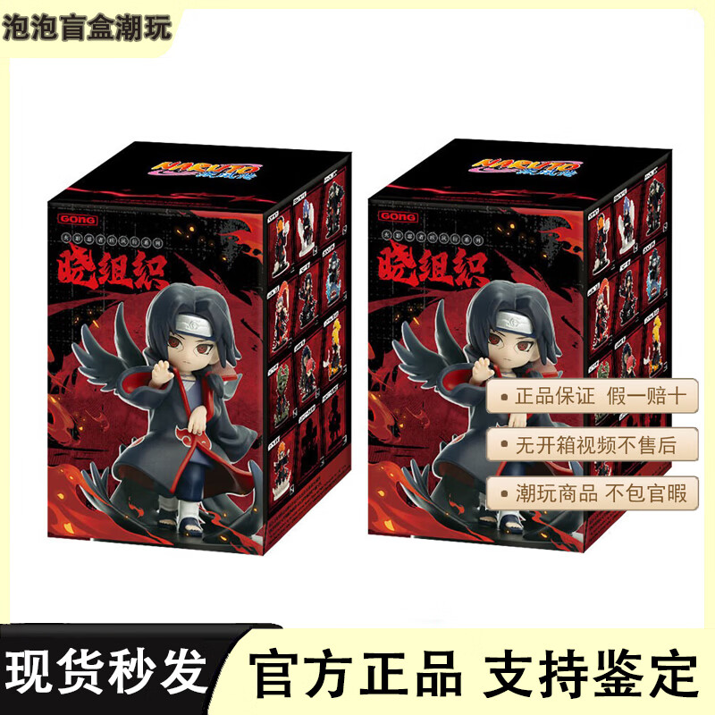 泡泡玛特（POP MART）共鸣正版火影忍者疾风传系列大战晓组织主题潮玩盲盒手办摆件 晓组织-随机2个不重复