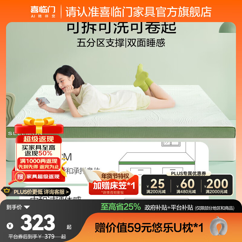 2026年学生床垫哪个品牌最值得入手？这3款性价比高、舒适度佳，绝对让你的学习生活更轻松，快来看看吧-图片1