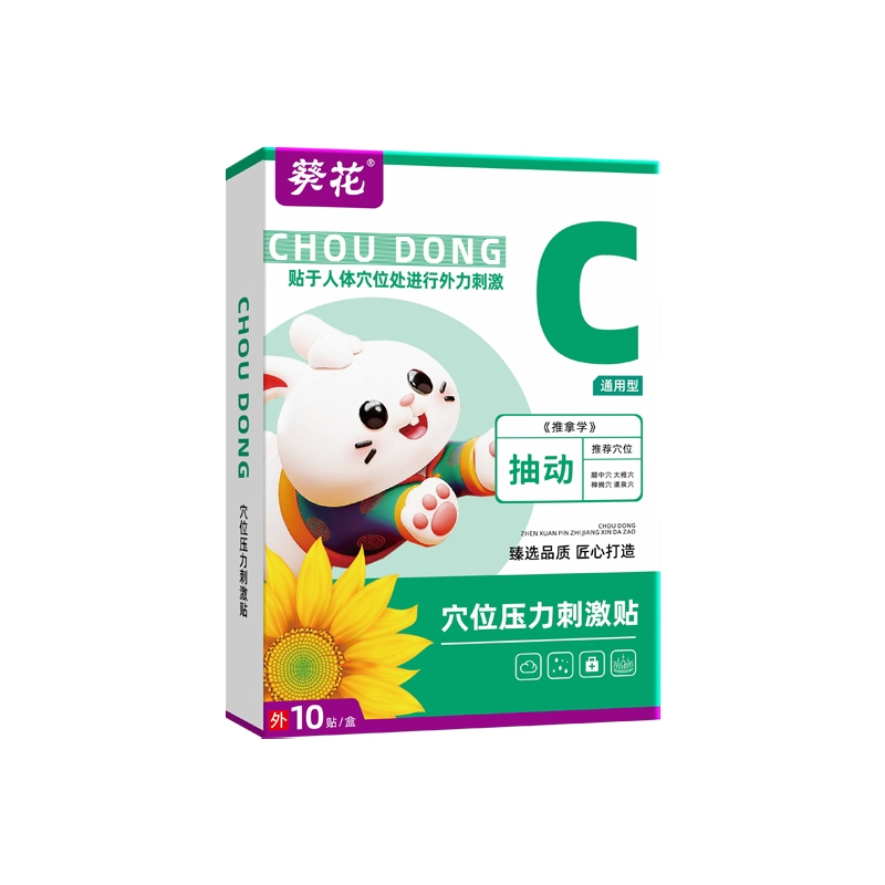 葵花小儿抽动贴抽动症药专用儿童贴小儿眨眼频繁摇头清嗓子多动症贴 3盒30贴【周期装】