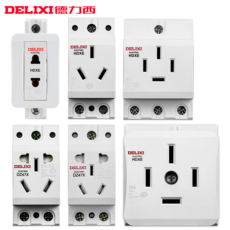 德力西【厂家直供】导轨插座模数化二三插强照明电箱多功能导轨电源空开 二孔插座10A