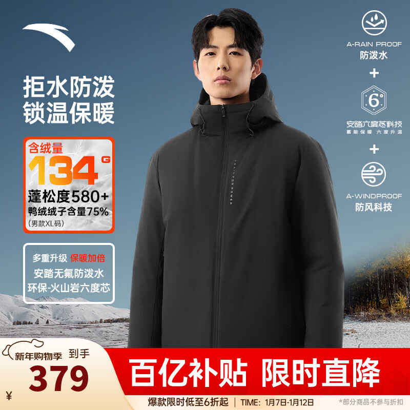 安踏（ANTA）商务羽绒服丨速暖羽绒外套男冬季连帽防泼水保暖内绗不臃肿棉服 【三防科技】基础黑7914-2 XL (男180)