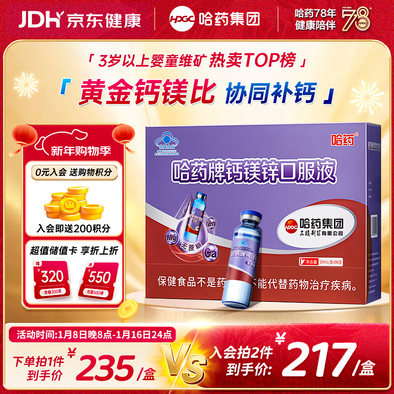 ��ҩ��þп�ڷ�Һ90֧�������������п�ڷ�Һ��ͯ4-17�겹��пҺ��� 174.25Ԫ