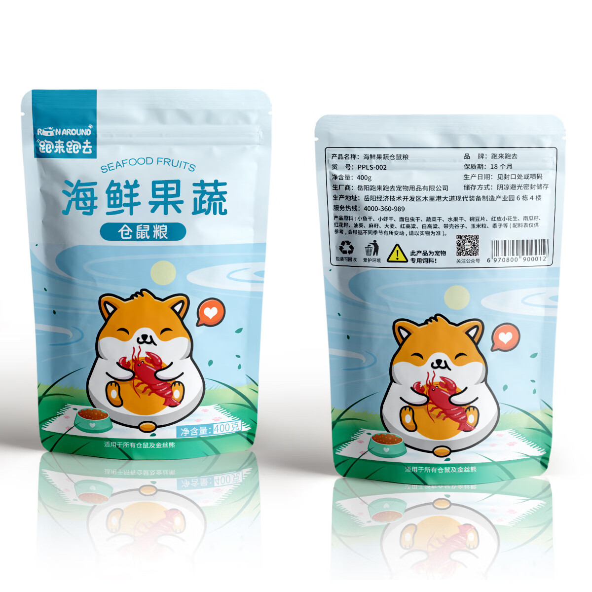 跑來(lái)跑去新款新款倉(cāng)鼠糧小寵物糧食海鮮糧食飼料金絲熊食物400G 海鮮果蔬糧