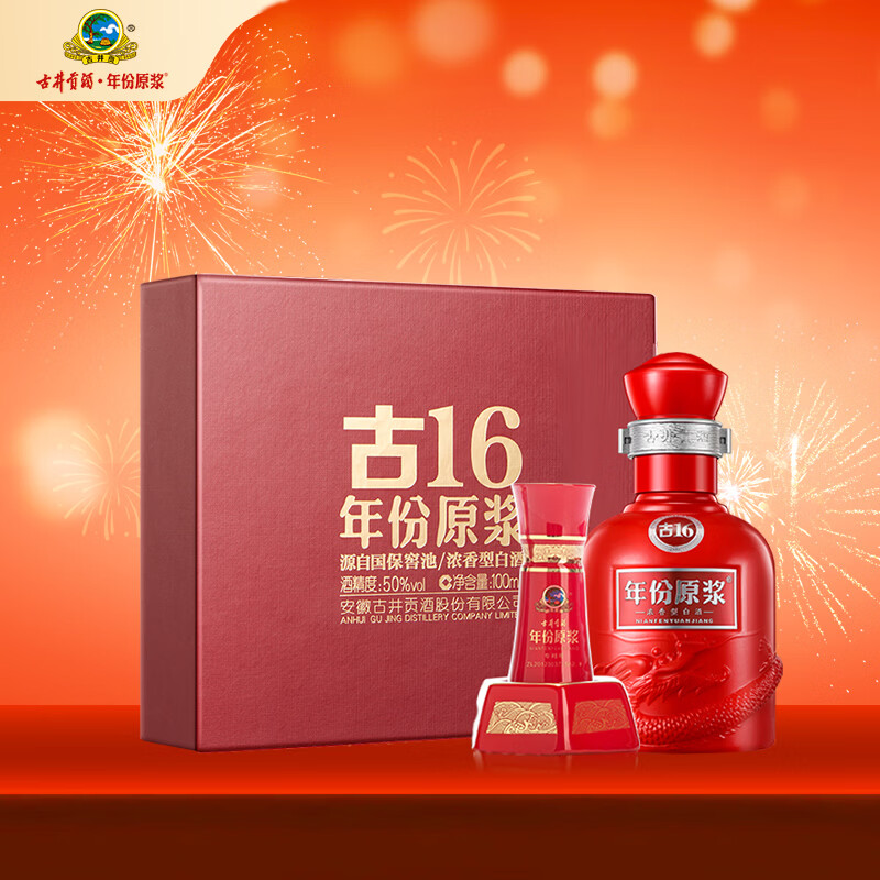 古井贡酒 年份原浆古16小酒 浓香型白酒 50度 100mL*1瓶 礼盒装
