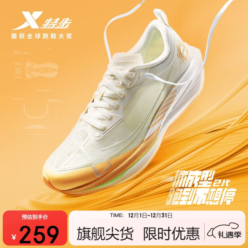 特步一体成型二代女跑步鞋运动鞋网面透气轻便减震耐磨竞训跑鞋