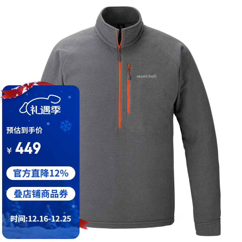 mont·bell抓绒衣男款立领半拉链秋冬徒步旅行通勤超轻舒适保暖上衣 1114883 DGY深灰色 M