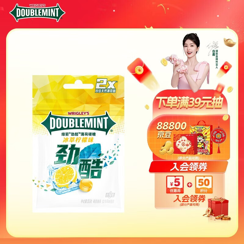 绿箭 劲酷薄荷糖 冰萃柠檬味 约9粒/袋20.5g 硬糖 含片糖 休闲零食