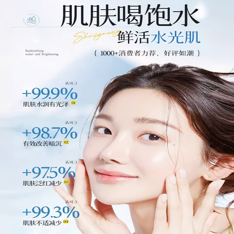 倾龄维生素原B5玻尿酸补水喷雾小分子爽肤水控油妆前男女深层保湿敷水 5支 共1500ml 【超值囤货装】B5补水喷雾