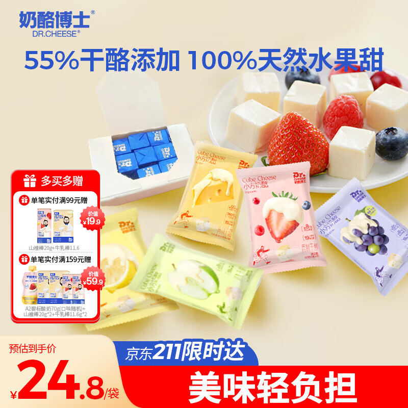 ���Ҳ�ʿС�����ҿ�90g*5 ����С�� ��ͯ��ʳ��������֥ʿ��ͯ��ζ��� 79.9Ԫ