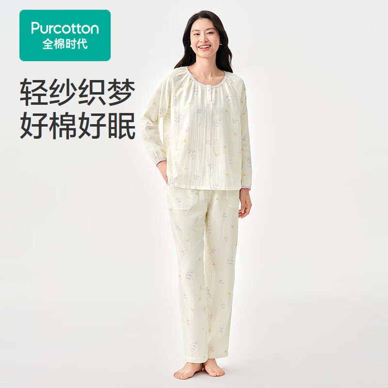 全棉时代26年春夏新品家居服【升级50支超柔双层纱布】可外穿女士睡衣套装