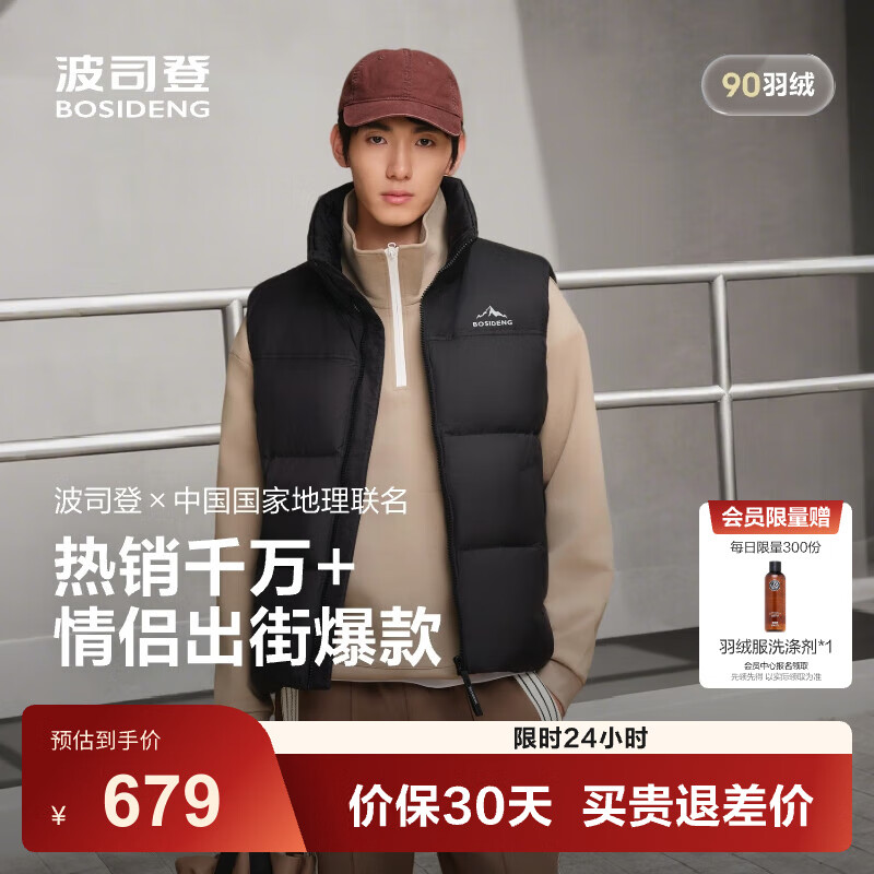 波司登（BOSIDENG）25新款羽绒服短款男女同款情侣款90绒立领时尚背心百搭马甲 黑色8056 XL 175/96A 体重约130-140斤