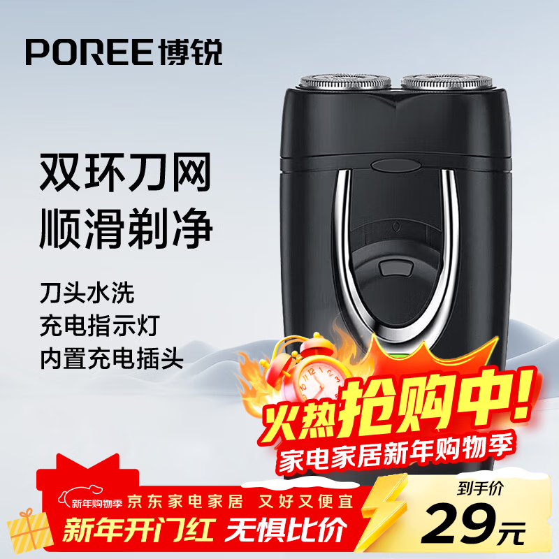 飞科博锐剃须刀电动刮胡刀充电式双刀头便携迷你须刨快充出差必备男士剃胡须刀PS182