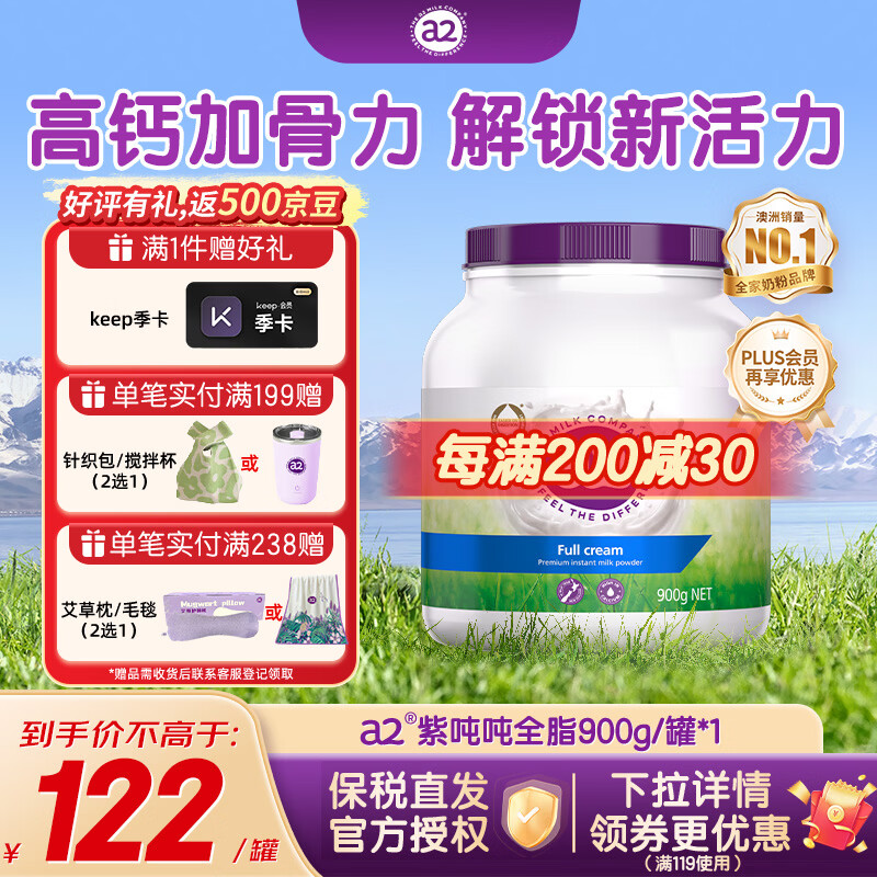 a2�̷۳��˰��޽���ѧ���������̷��϶ֶָ߸Ƹߵ��� ����Ч�� ��TOP��ѡ���϶ֶ�ȫ֬900g/�� 97.45Ԫ