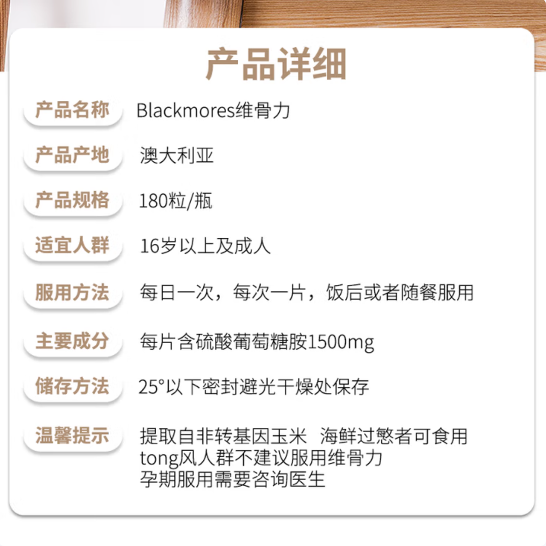 澳佳宝氨糖维骨力高浓度1500mg180粒澳洲进口有效期27年初 澳佳宝氨糖维骨力 180粒*2瓶