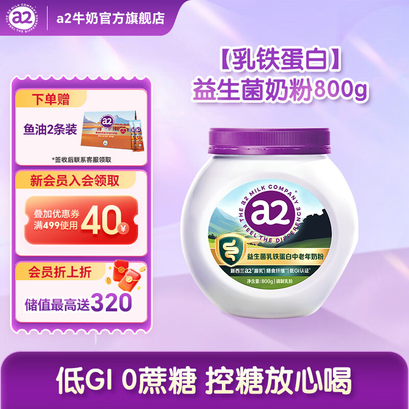 a2 �����������̷� ��GI������Դ�� �����߸� 800g*1�� �������������� 117Ԫ(����ȯ)