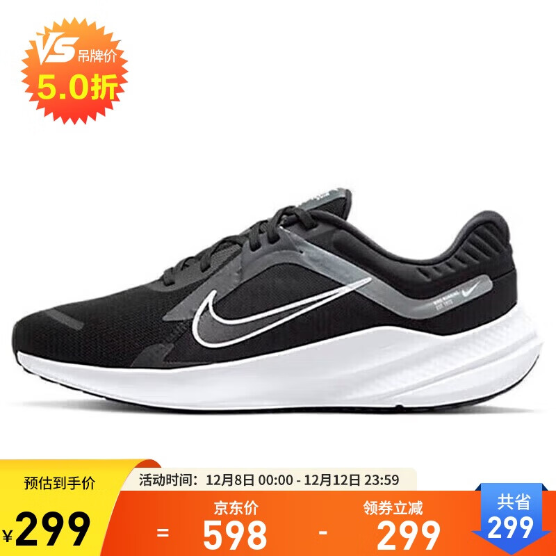 耐克NIKE跑步鞋男缓震透气QUEST 5运动鞋 DD0204-001黑白42