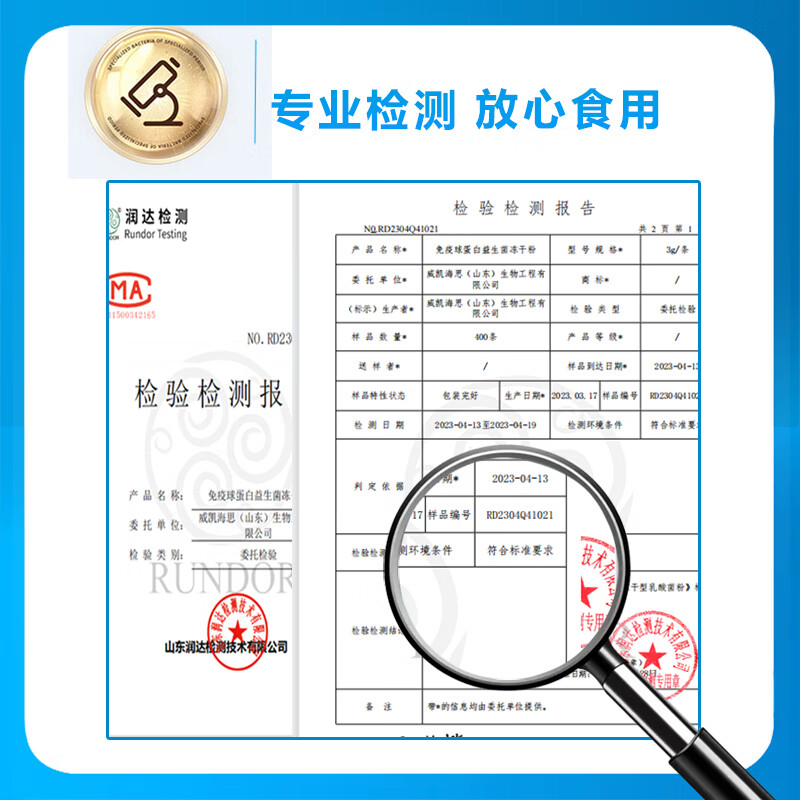 同仁堂北京国际杭州网络科技 免疫球蛋白冻干粉益生菌粉牛初乳肠胃肠道 免疫球蛋白益生菌 90g*1盒