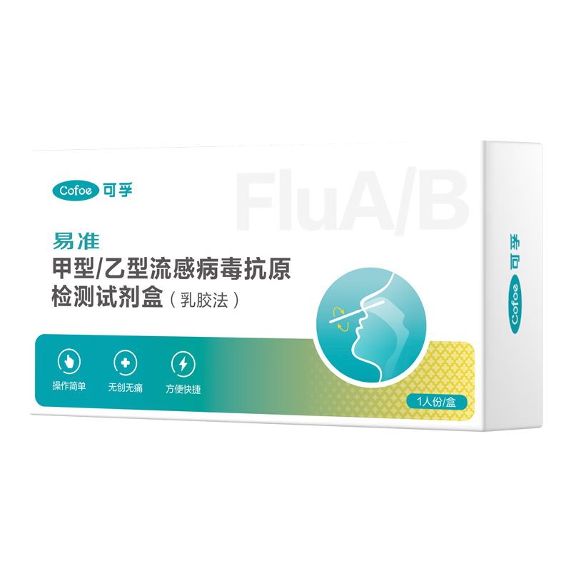 ���ڼ��������������в�������Լ��в�H3N2���ȸ�ð�Ҿ��Բ�� 20.9Ԫ(������)