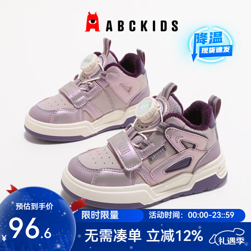 ABC KIDS童鞋儿童加绒鞋2025冬季新款保暖加厚旋钮扣男女童运动高帮鞋 紫色 33 内长20.0CM/建议脚长19.5CM
