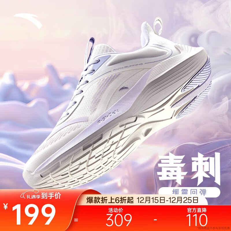 安踏毒刺丨跑步鞋女跳绳透气舒适减震软底运动鞋慢跑鞋休闲女鞋