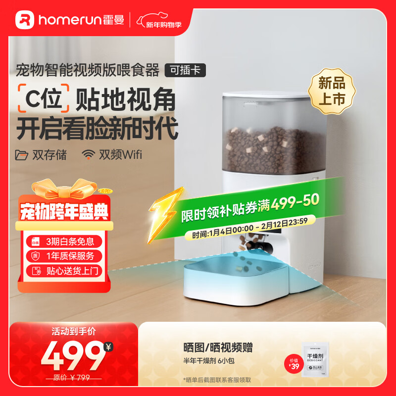 ������Homerun��AI���ܳ����Զ�ιʳ����Ƶ��è��ιʳ��ʱ��������ͷ���� �ɲ忨 376.04Ԫ