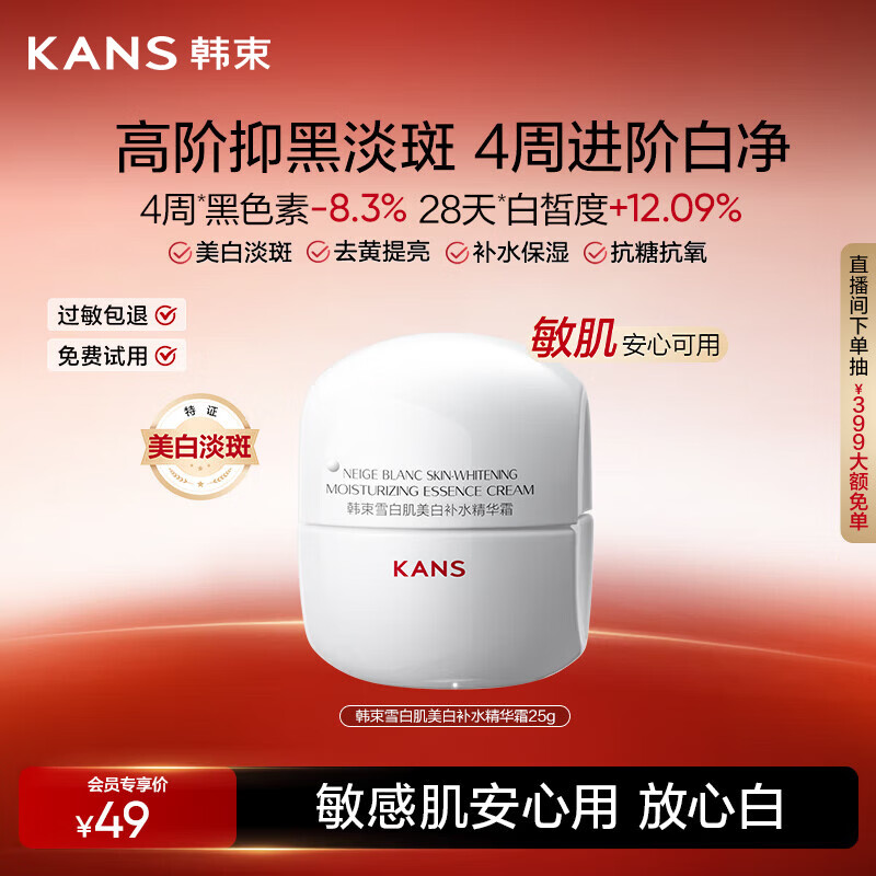 ������������˪25g���׵���ȥ��������ʪ����Ʒ��װ����������Ů�� 46.5Ԫ