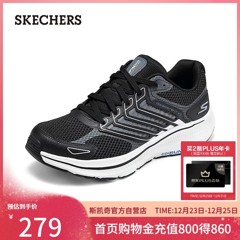 斯凯奇（Skechers）圣诞礼物暮光鞋男鞋冬季网面运动跑步鞋软底缓震轻便休闲鞋220867