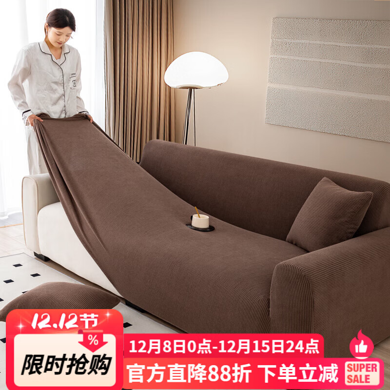 金拾美月美拉德风沙发套全包罩四季通用防猫抓弹力坐垫笠2025新款防滑盖布 直条-咖色 全包单人/适用90-140cm建议拍大一码