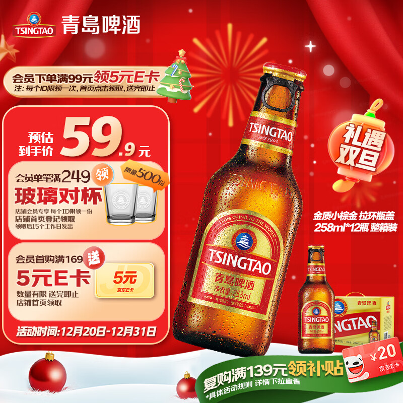 �ൺơ�ƣ�TsingTao������С�ؽ� ����ƿ����� 258ml*12ƿ ����װ ʥ���������������� 39.57Ԫ