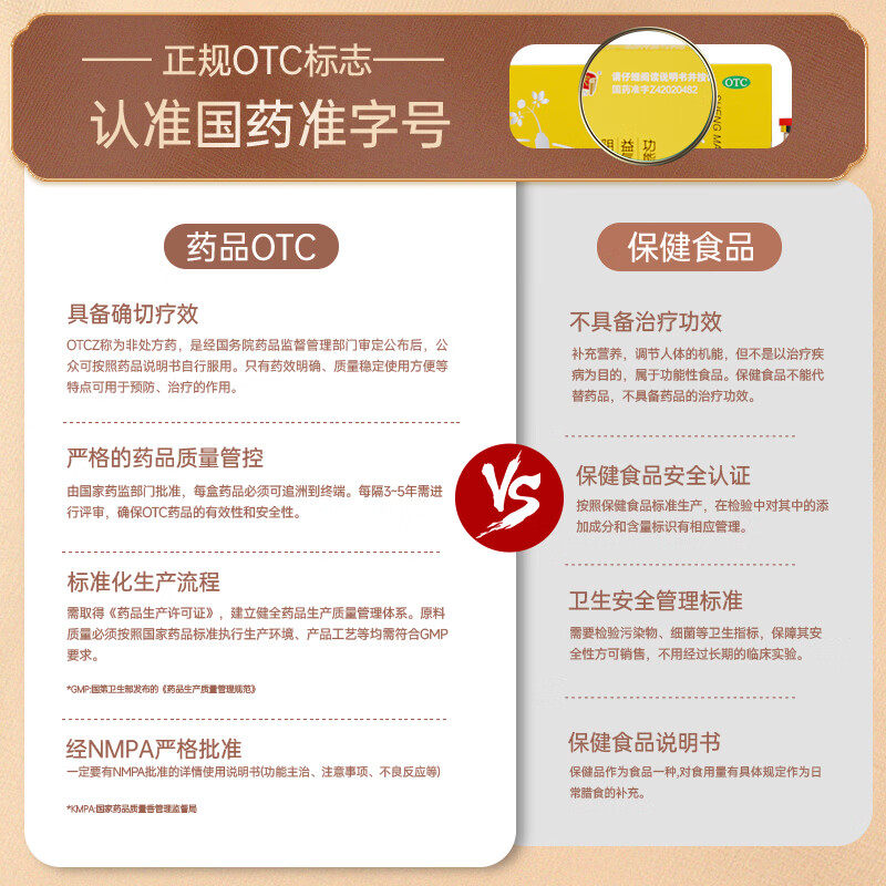 [壹生维]生脉饮(党参方) 10ml*9支 5盒装 10ml*9支/盒国药正品益气养阴生津气阴两亏心悸气短自汗非人参方口服液 半个疗程 15天量