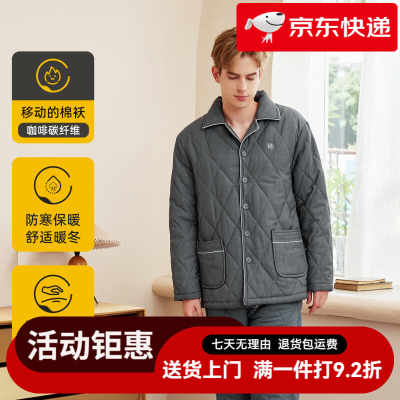 美標(biāo)(MEIBIAO)睡衣男士冬季加厚棉夾棉冬天秋冬款保暖中老年男家居服 G48暗影灰 M 165