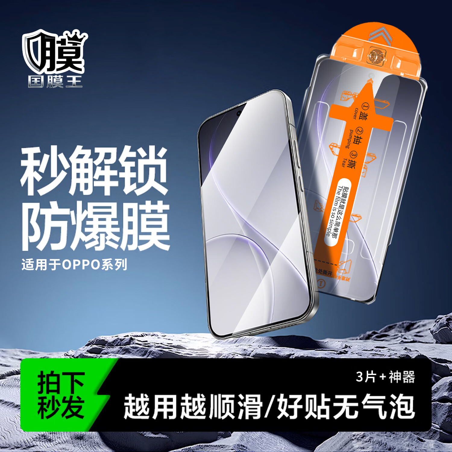 HUIWEI适用OPPO手机系列秒贴钢化膜真我手机膜高清全屏覆盖防爆保护膜 【电镀超清款3套装】 真我 GT Neo7