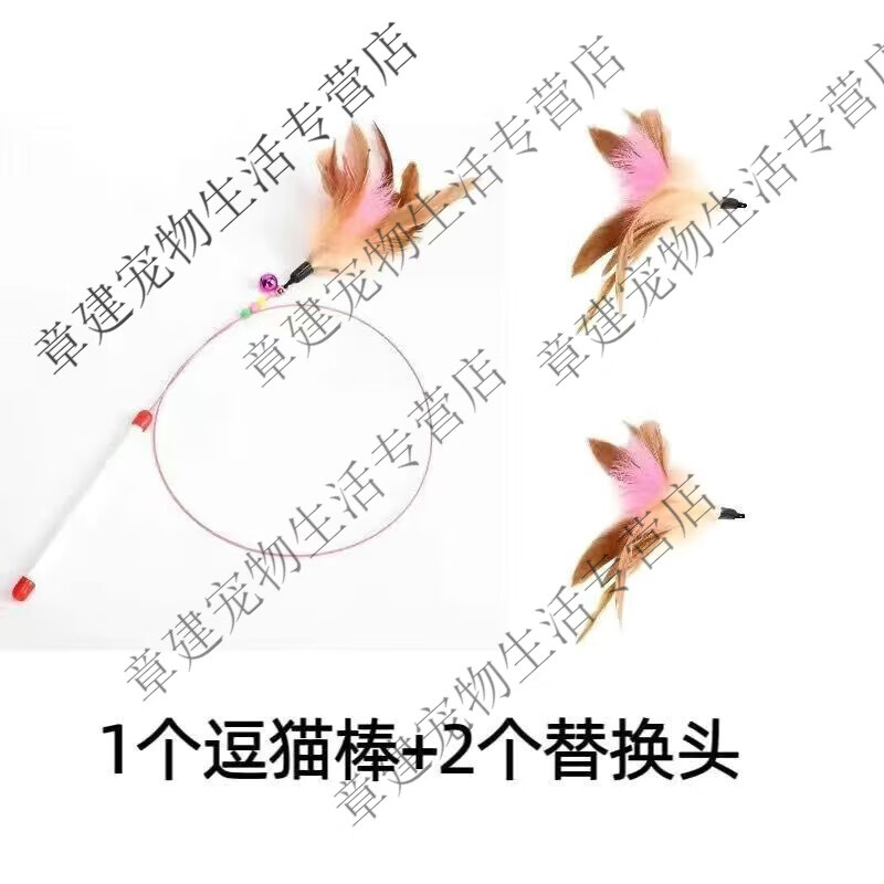 逗猫棒长杆猫猫玩具钢丝彩色羽毛带铃铛耐用0到3个月互动小猫玩具 钢丝逗猫棒+额外替换头*2 京东折扣/优惠券