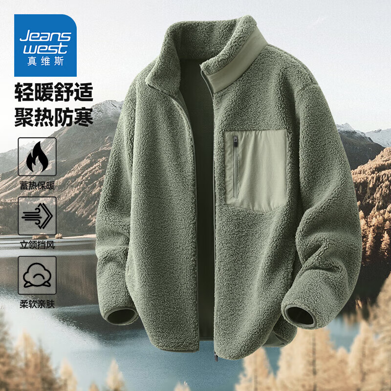 真维斯（Jeanswest）2026摇粒绒男款外套冬季大码重磅加绒夹克男加厚保暖黑色衣服 棕榈绿 3XL 【推荐体重180-205斤】