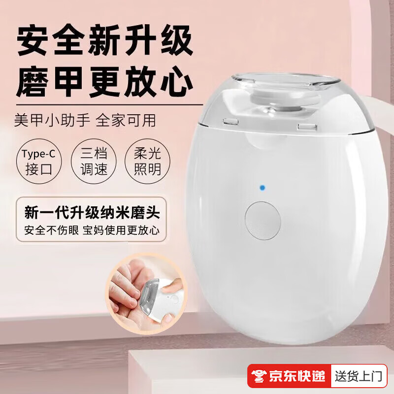 【活动专项】2025年新款潮流安全儿童电动磨甲器宝宝磨甲器家用静默无手全自动修甲快充儿童磨甲器 德芯至尊级+TPC快充+灯光辅助+纤细打磨