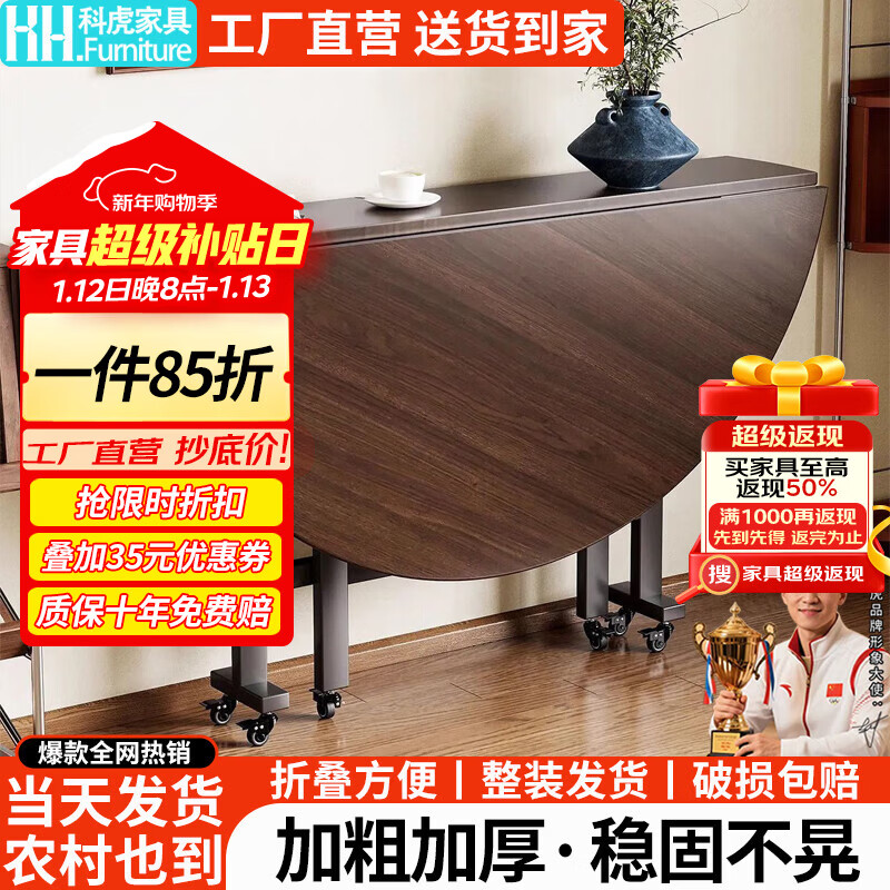 科虎折叠餐桌家用小户型带转盘大圆桌多功能吃饭桌子 黄木纹 圆凳