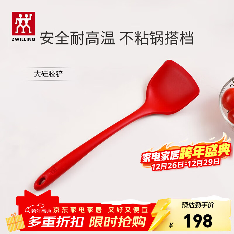 ˫���ˣ�ZWILLING��ʳƷ�Ӵ����轺���͸��³��˲��Ӽ��ƽ�׹�ר�ù���������Ʒ ��轺����ʳƷ�Ӵ����轺�� 58Ԫ