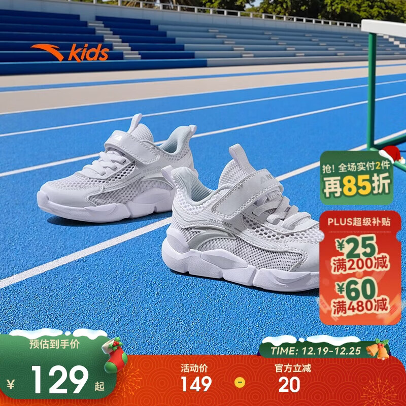 安踏儿童男小童跑鞋夏季透气舒适防滑耐磨儿童网眼运动鞋A12529966