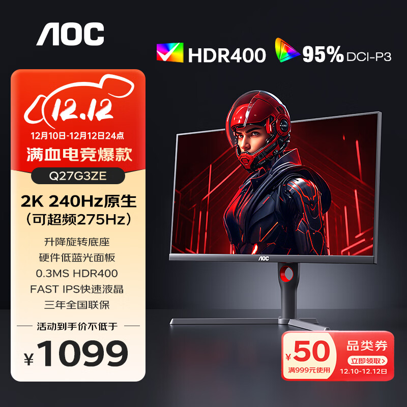 AOC 27Ӣ 2K 240Hz IPSɫ  Ϸ羺ʾ Q27G3ZE  1099Ԫ
