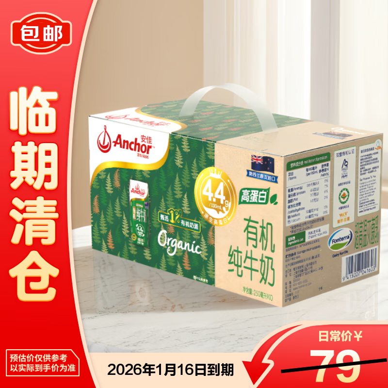 �����л�4.4g�ߵ��׸߸�ȫ֬��ţ�� 250ml*10�� ��������֡� 37.9Ԫ