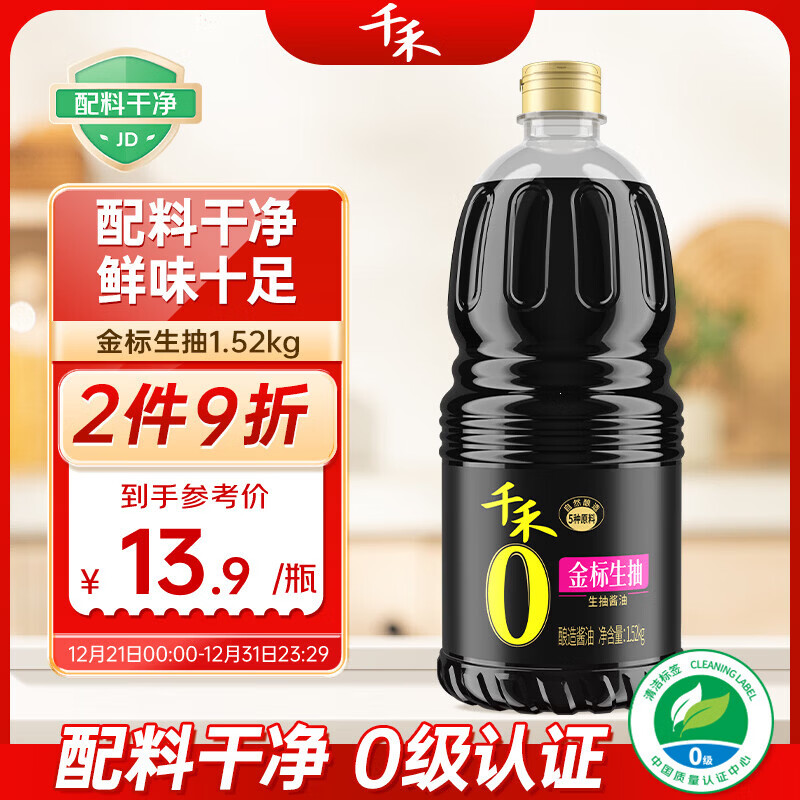 ǧ�� ������� �������� 1.52kg*1ƿ 10.9Ԫ