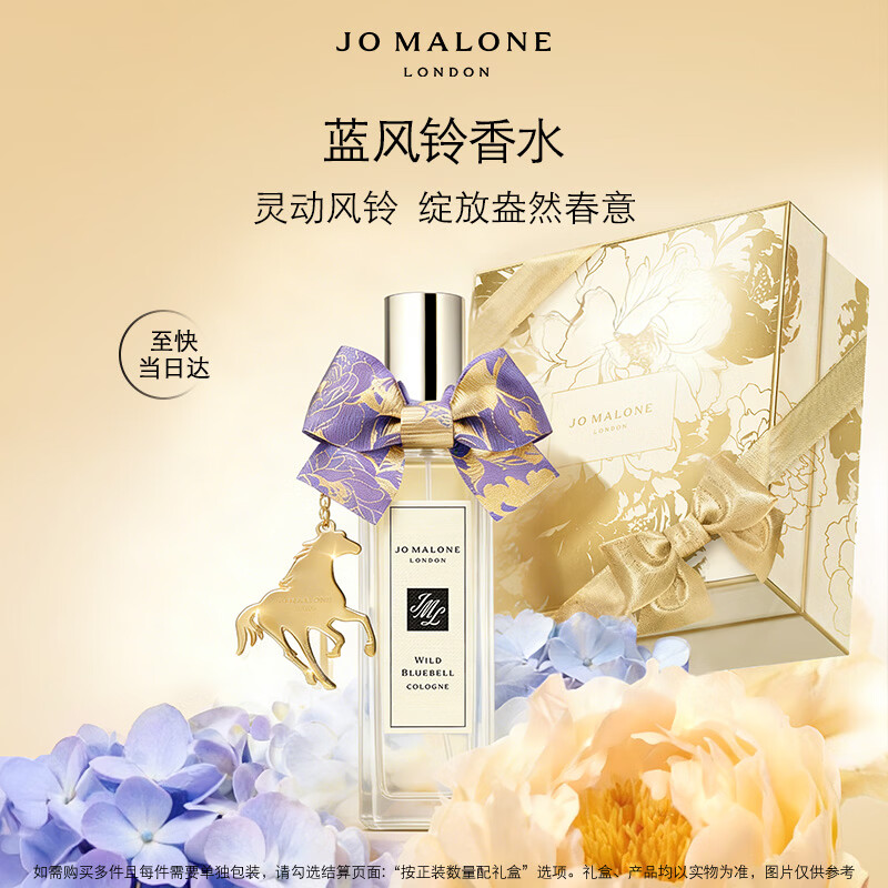 祖玛珑香水 蓝风铃香水30ml 生日礼物送女友 新年礼物 礼盒