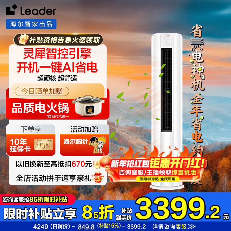 ͳ˧ Leader 2ƥ ��ʡ��SE+ ��Ƶ��ʽ��� �������� ����� AIʡ�� ��3ƥ 3399.2Ԫ