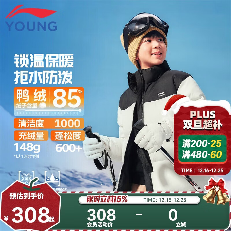 李宁童装儿童羽绒服短男大童防泼水宽松高蓬鸭绒保暖外套170YYMV091-1